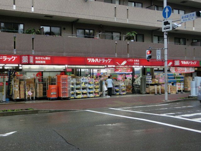 ドラックストア　ツルハドラッグ 新城駅前店（ドラッグストア）まで925m