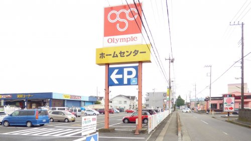ホームセンター　オリンピック 相模大塚店（ホームセンター）まで643m