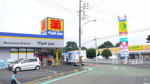ドラックストア　ドラッグストア マツモトキヨシ 大和桜森店（ドラッグストア）まで565m