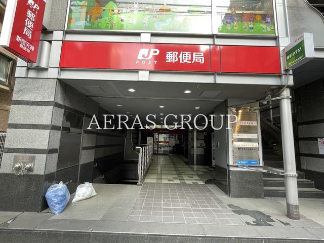 郵便局　新宿天神郵便局（郵便局）まで190m