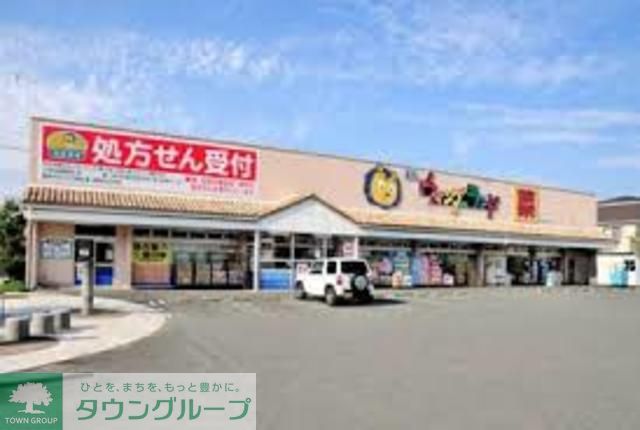 ドラックストア　ウエルシア八王子みなみ野店（ドラッグストア）まで1070m