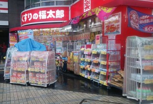 ドラックストア　くすりの福太郎　門前仲町店（ドラッグストア）まで400m