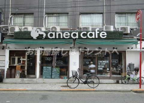飲食店　Anea cafe（飲食店）まで590m