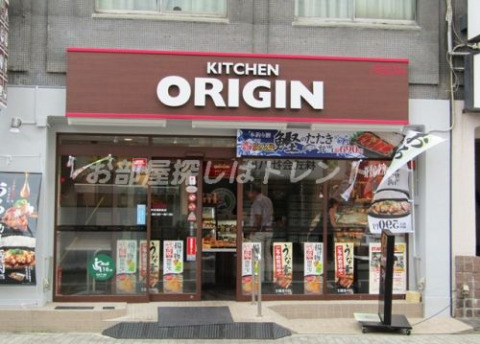 飲食店　オリジン弁当（飲食店）まで600m