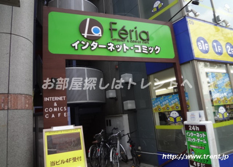 その他　ネットカフェ ラフェリア La Feria（その他）まで790m