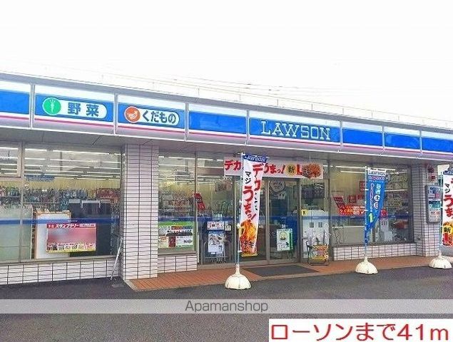 コンビニ　ローソン（コンビニ）まで41m