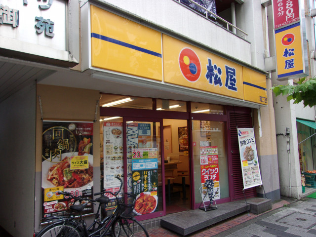 飲食店　松屋　新宿２丁目店（飲食店）まで100m