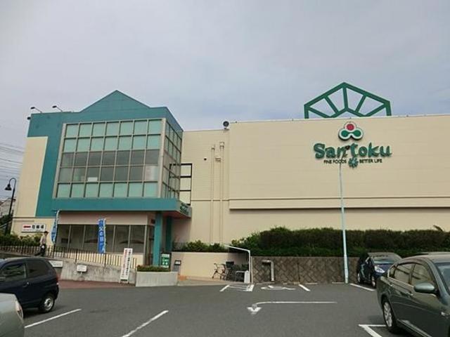 スーパー　スーパーマーケット三徳多摩店（スーパー）まで996m