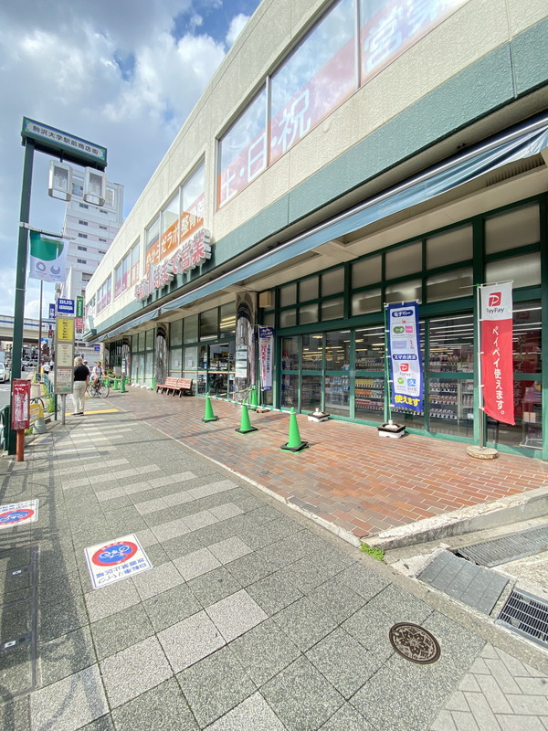 スーパー　マルエツ真中店（スーパー）まで511m