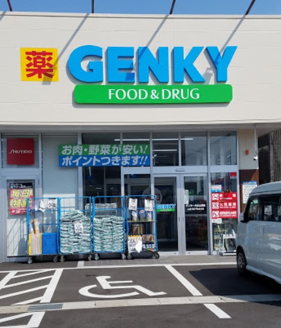 ドラックストア　ゲンキー 上野店（ドラッグストア）まで860m