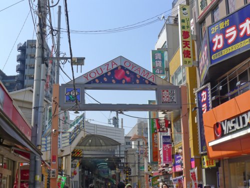その他　遊座大山商店街（その他）まで232m