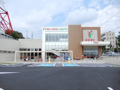 スーパー　フレッシュフーズ　フィール　ステージ八事店（スーパー）まで487m