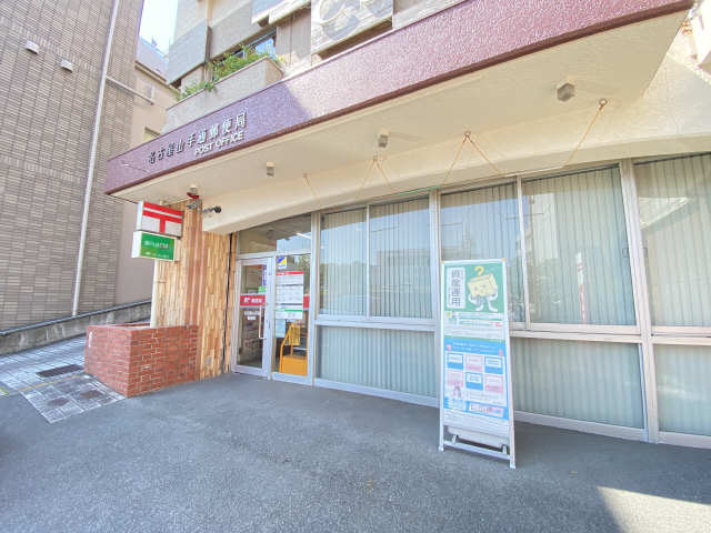 郵便局　名古屋山手通郵便局（郵便局）まで1139m