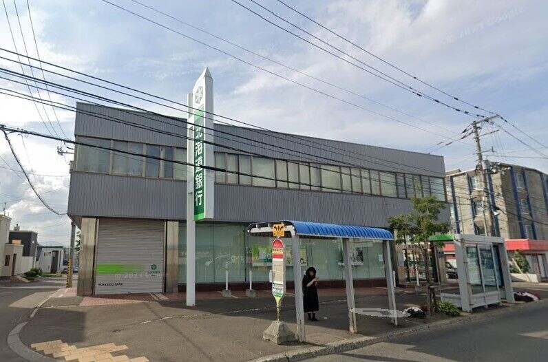 銀行　北海道銀行西岡支店（銀行）まで813m