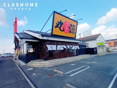 飲食店　丸源ラーメン 知立店（飲食店）まで613m