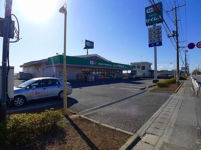 ドラックストア　ドラッグセイムス館林南店（ドラッグストア）まで1000m