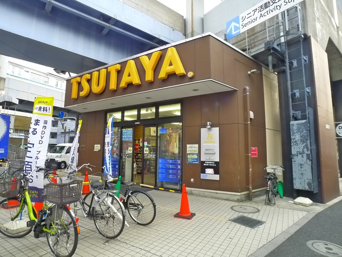 その他　TSUTAYA（その他）まで550m