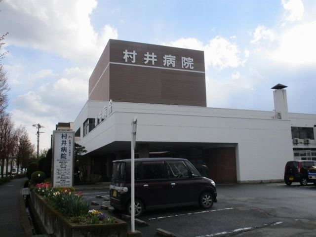 病院　村井病院（病院）まで1200m