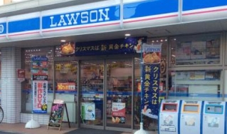 コンビニ　ローソン東日暮里一丁目店（コンビニ）まで297m