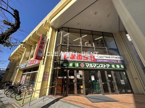 スーパー　マルマンストア 椎名町店（スーパー）まで682m