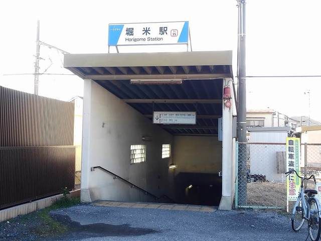 その他　堀米駅（その他）まで1100m