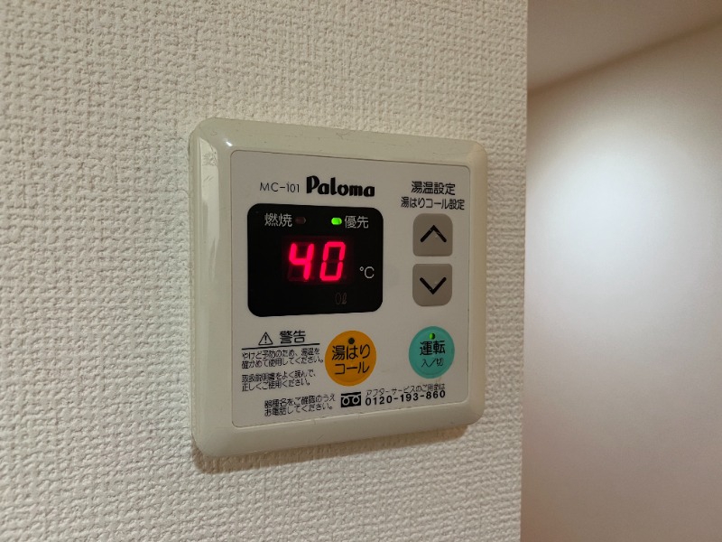 その他設備