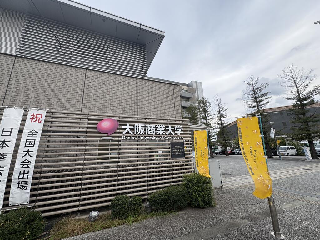 大学・短大　私立大阪商業大学（大学・短大）まで1216m