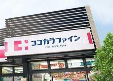 ドラックストア　ドラッグセガミ舞子店（ドラッグストア）まで479m