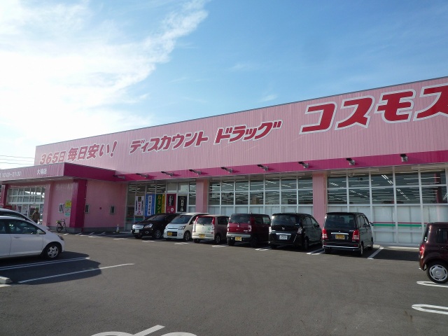 ドラックストア　ディスカウントドラッグコスモス大福店（ドラッグストア）まで689m