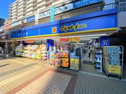 ドラックストア　マツモトキヨシ西大井駅前店（ドラッグストア）まで346m