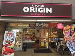 その他　キッチンオリジン 西大井店（その他）まで357m