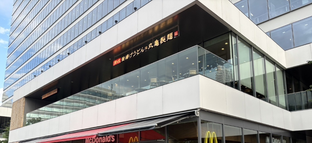 その他　丸亀製麺 中野セントラルパーク店（その他）まで314m