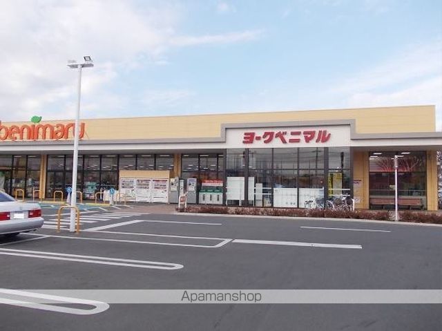 スーパー　ヨークベニマル　牛久南店（スーパー）まで450m