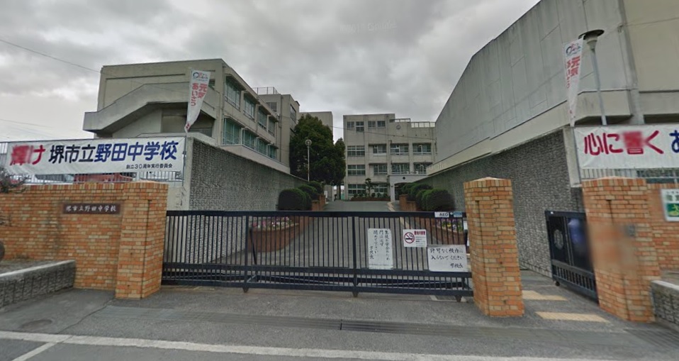 中学校　堺市立野田中学校（中学校）まで550m