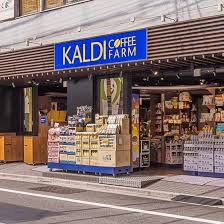 スーパー　カルディコーヒーファーム荏原町店（スーパー）まで100m