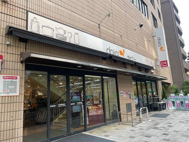 スーパー　ダイエー小石川店（スーパー）まで623m