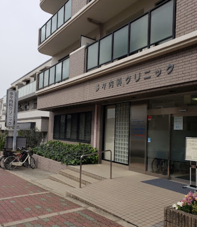 病院　医療法人多々内科クリニック（病院）まで588m