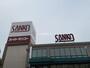 スーパー　スーパーSANKO(サンコー) 八尾店（スーパー）まで143m