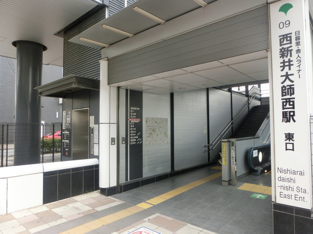その他　西新井大師西駅(東京都交通局 日暮里・舎人ライナー)（その他）まで502m