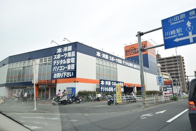その他　ブックオフSUPER　BAZAAR国道1号多摩川大橋（その他）まで550m