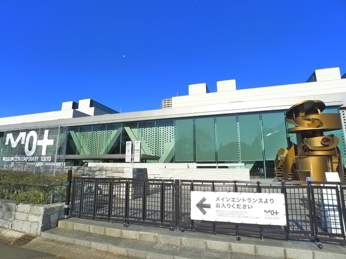 その他　東京現代美術館（その他）まで552m