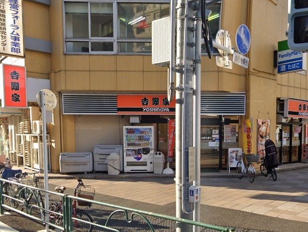 飲食店　吉野家田端店（飲食店）まで620m