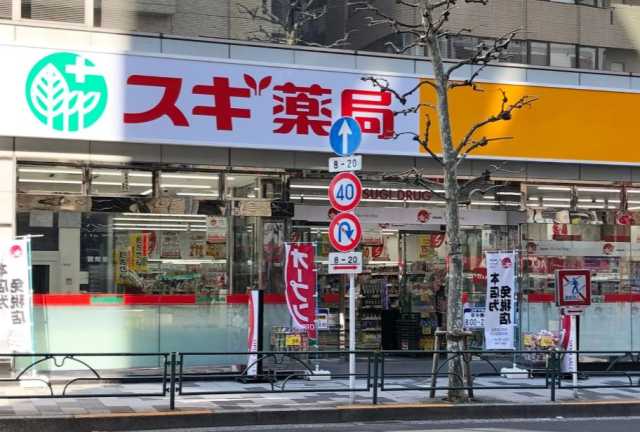 ドラックストア　スギ薬局　新宿御苑店（ドラッグストア）まで223m