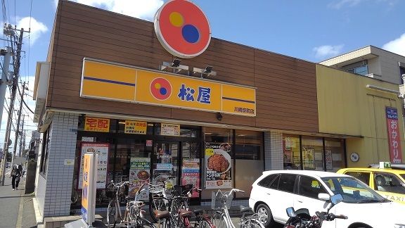 飲食店　松屋（飲食店）まで450m