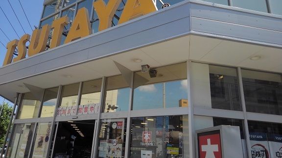 その他　TSUTAYA（その他）まで400m