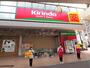 ドラックストア　キリン堂六甲本通店（ドラッグストア）まで259m