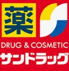 ドラックストア　サンドラッグ貝塚津田北町店（ドラッグストア）まで878m