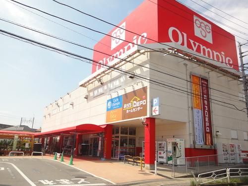 ショッピングセンター　オリンピック（ショッピングセンター）まで1100m