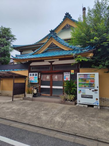 その他　永泉湯（その他）まで4m