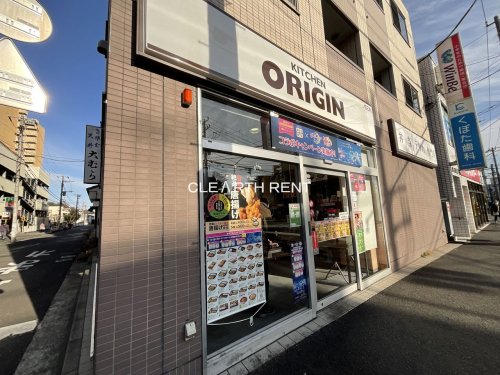 その他　キッチンオリジン 井土ヶ谷店（その他）まで292m